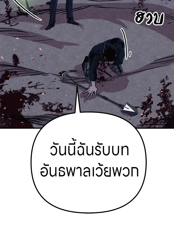 Zombie X Slasher ตอนที่ 17 รูปที่ 175