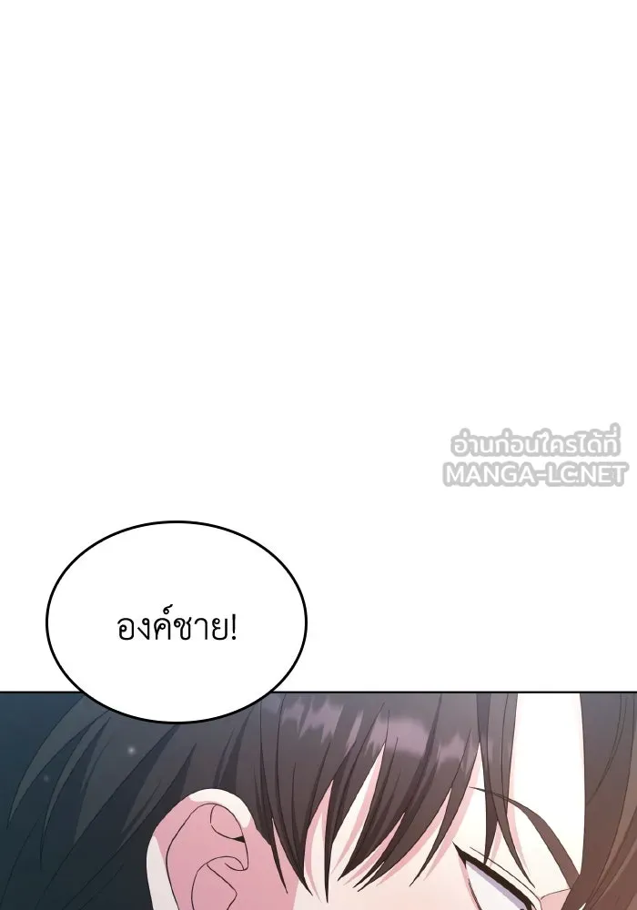 ทำแบบนี้ไม่ได้เพคะ องค์ชาย ตอนที่ 38 รูปที่ 117