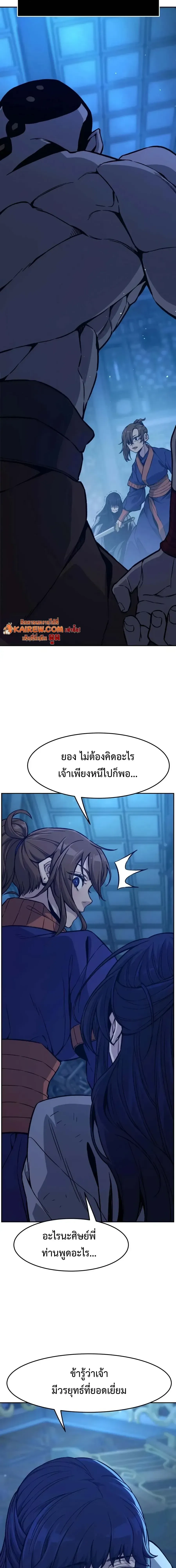 Absolute Sword Sense เซ_ยนส_มผ_สดาบ ตอนที่ ตอนที่ 189 รูปที่ 7