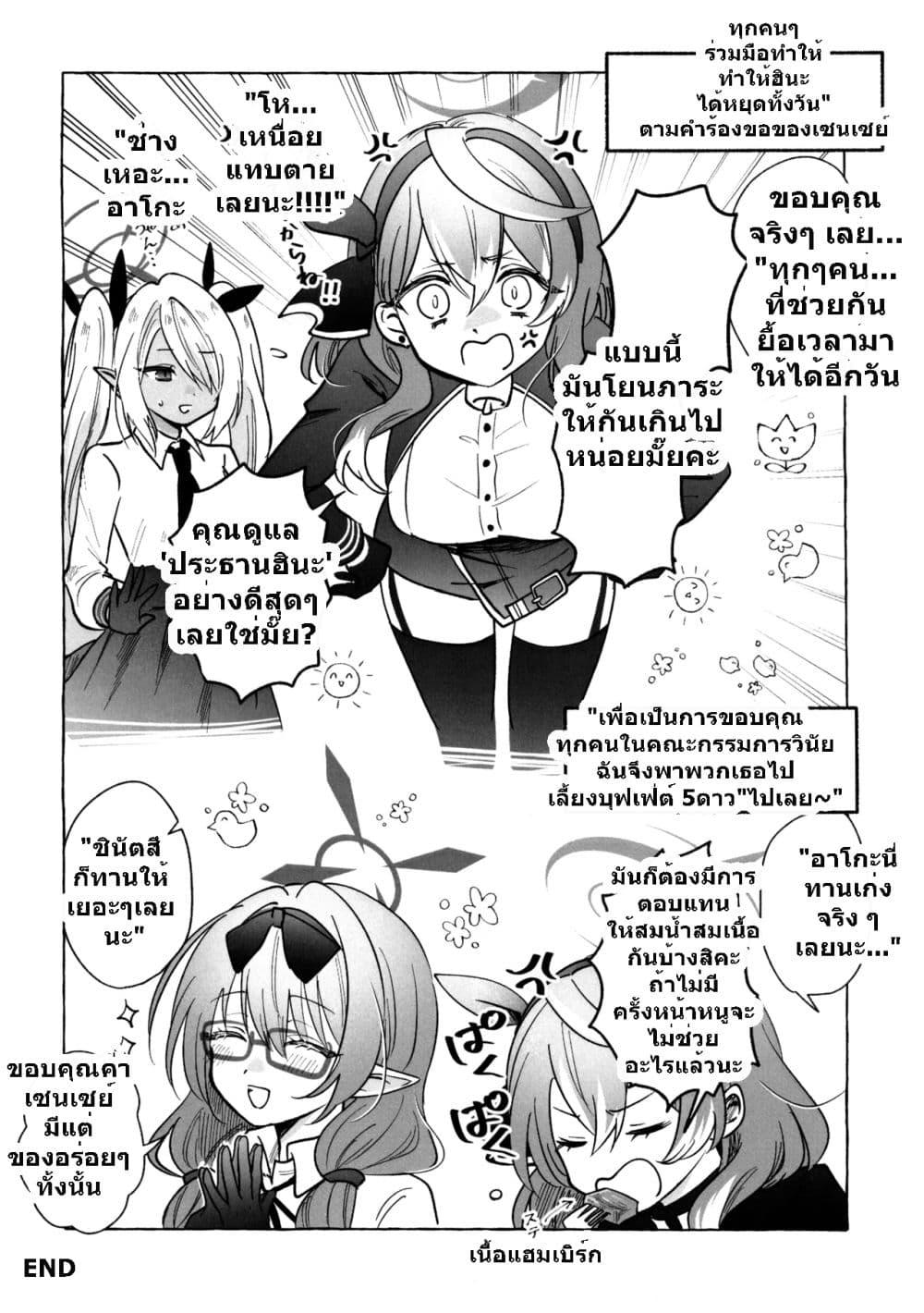 Manga-lc-com อ่านมังงะ อ่านการ์ตูน ออนไลน์ ฟรี Blue Archive Sweet Sweet Memory Sensei to Hina Shifuku Date Hen BY Mayotaro ตอนที่ 1 2 3 4 5 6 7 8 9 10 11 12 13 14 ฟรี ไม่มีโฆษณา Manga-lc - อ่าน มังงะ อ่าน การ์ตูน ออนไลน์ อ่านมังงะ ฟรี