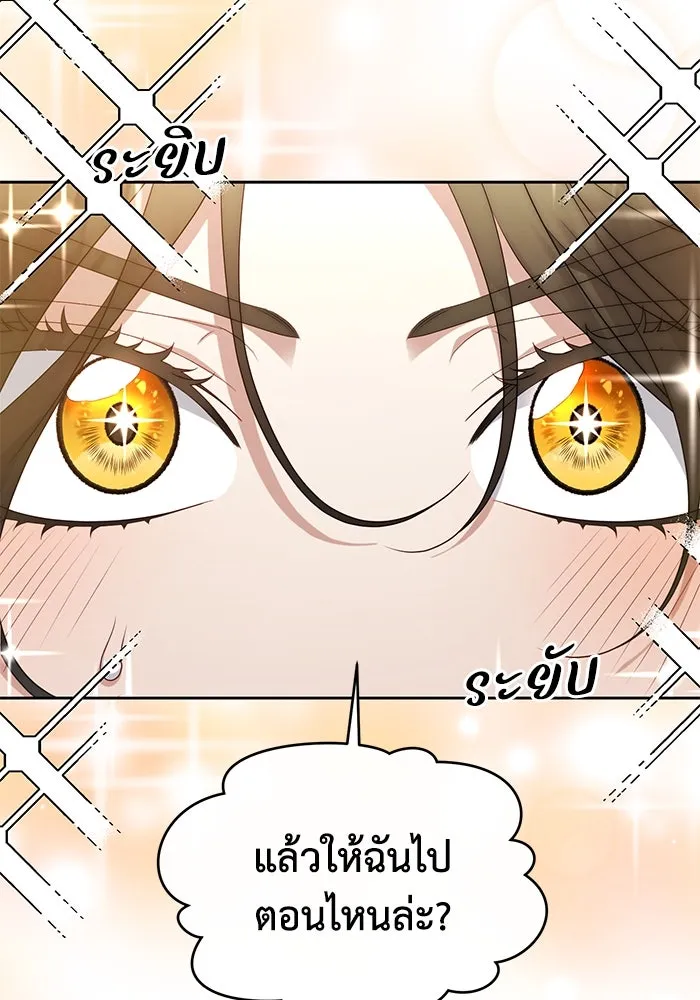 อยู่ดี ๆ ก็มีนางเอกนิยายเป็นเพื่อนบ้าน ตอนที่ 37 รูปที่ 26