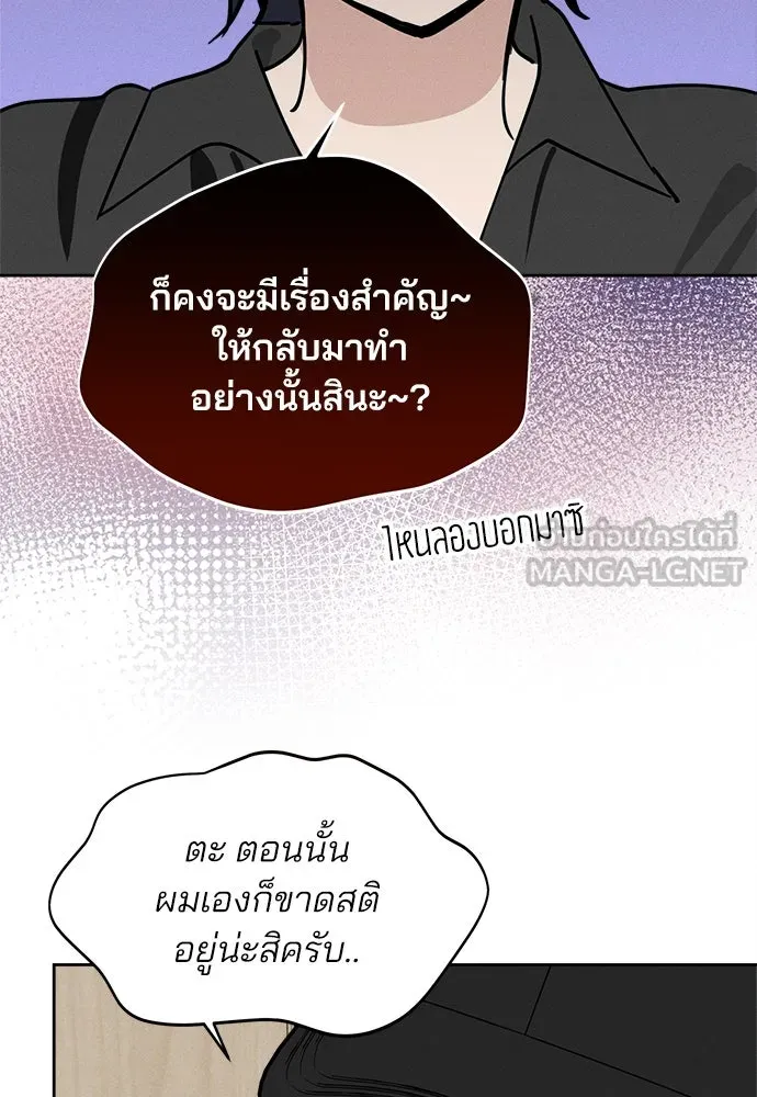 สวยเองนักเลงพอ ตอนที่ 18 รูปที่ 57