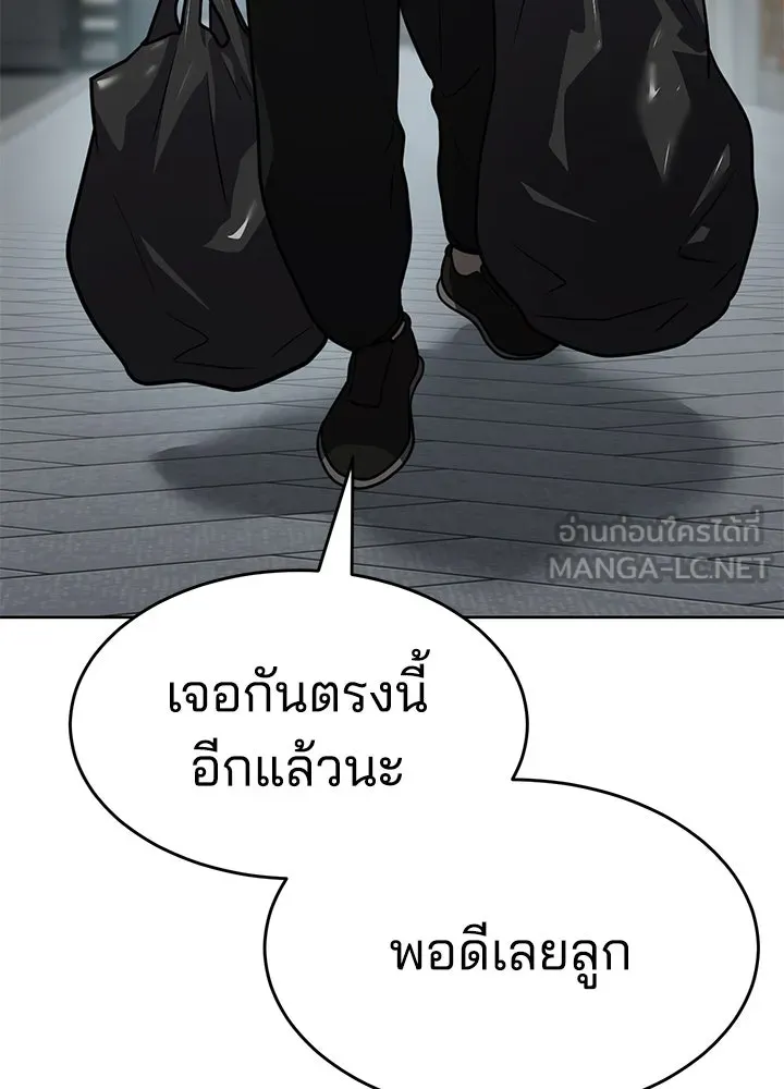 กฎเหล็กบ้านสายลับ ตอนที่ 3 รูปที่ 147