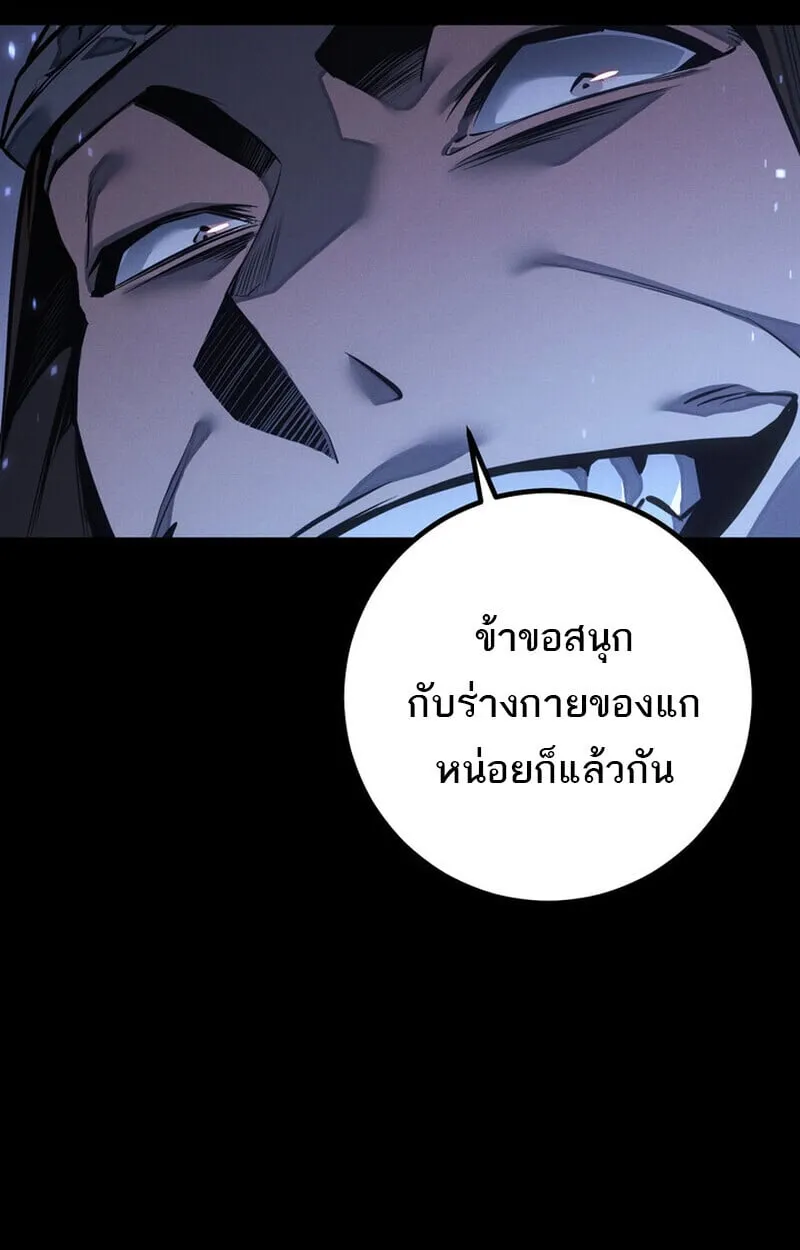 Regressing as the Reincarnated Bastard of the Sword Clan ตอนที่ ตอนที่ 69 รูปที่ 71