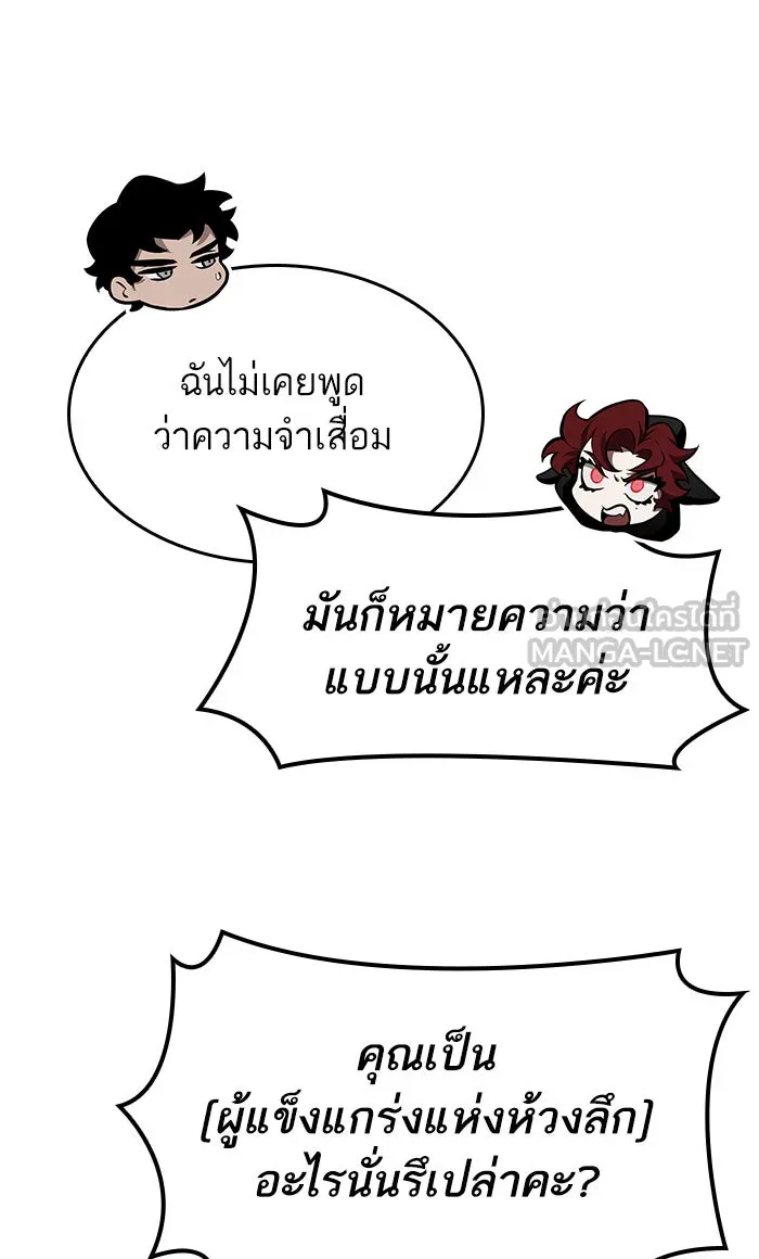 หลังวันสิ้นโลก ตอนที่ 10 รูปที่ 51