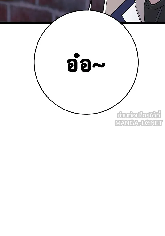 ราชินีนักบู๊ ตอนที่ 22 รูปที่ 9