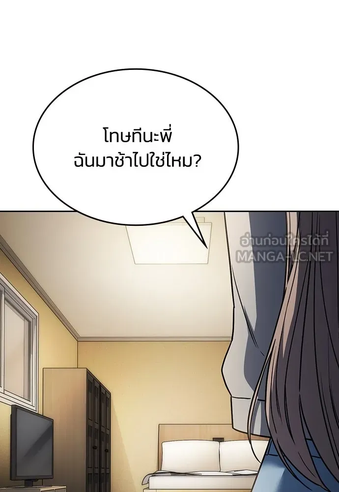 รักแล้วห้ามเลิก ตอนที่ 26 รูปที่ 147