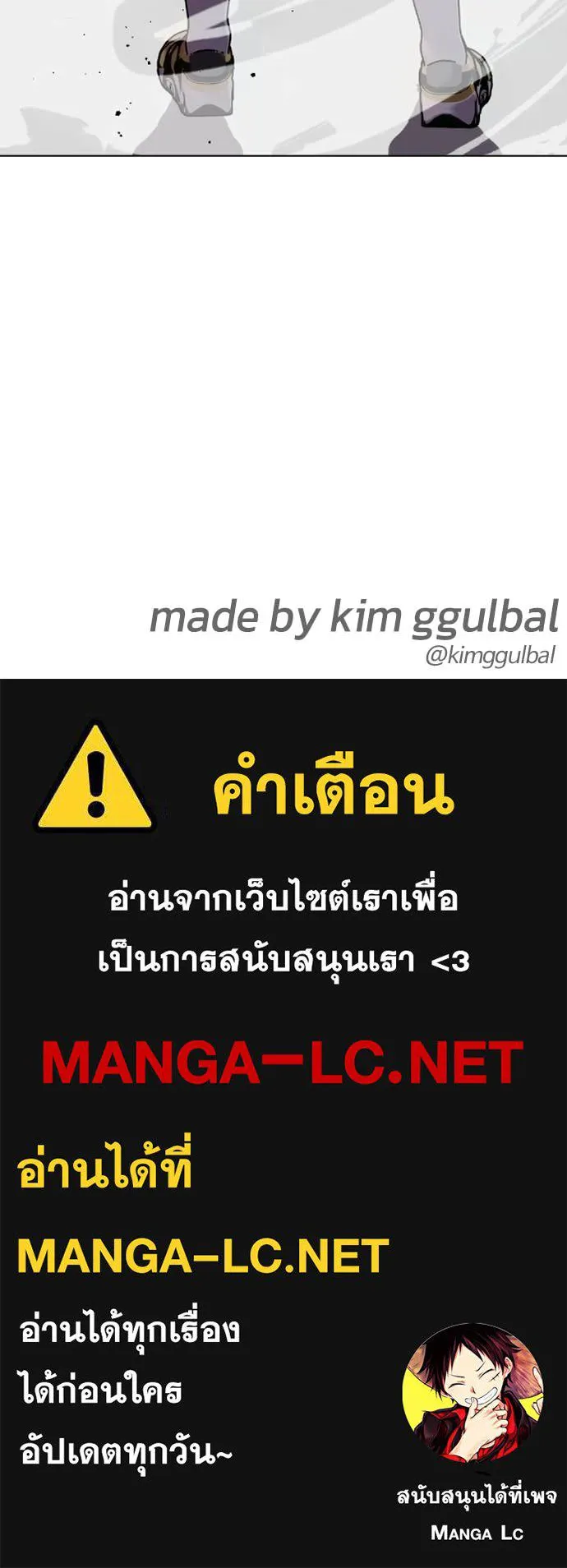 หมาหัวเน่า ตอนที่ 134 รูปที่ 209