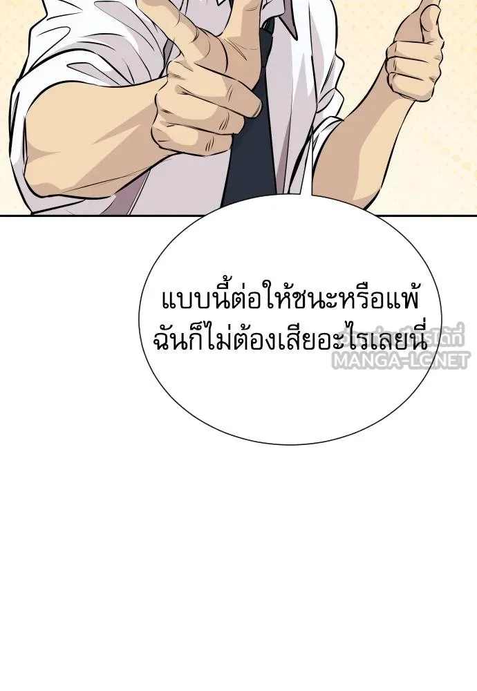 หลานอัจฉริยะ ตอนที่ 33 รูปที่ 43