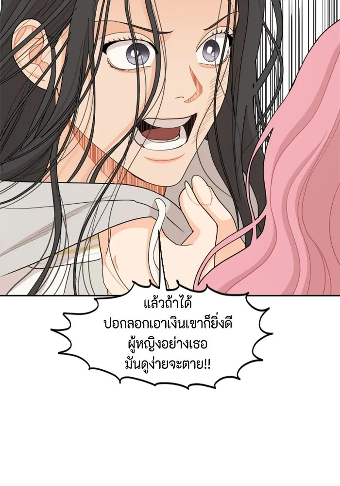 จริง ๆ แล้ว โอบารัมน่ะ… ตอนที่ 48 รูปที่ 28