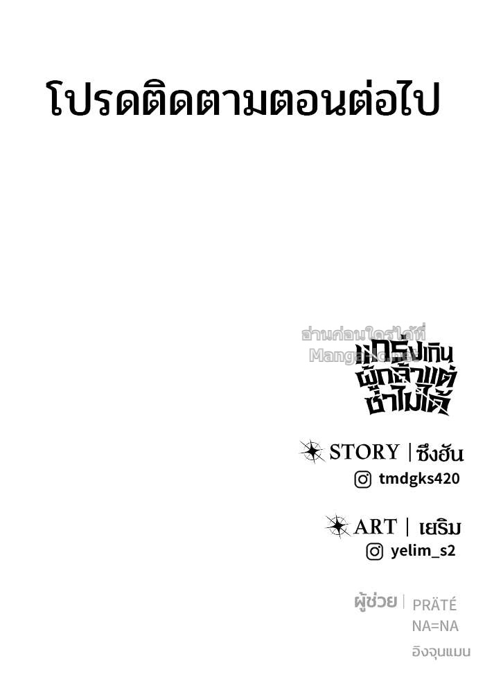 Doujin-Lc- อ่าน โดจิน มังฮวา เกาหลี ญี่ปุ่น จีน แปลไทย แกร่งเกินผู้กล้า แต่ซ่าไม่ได้ ตอนที่ 1 2 3 4 5 6 7 8 9 10 11 12 13 14 ฟรี ไม่มีโฆษณา อ่าน โดจิน Manhwa เกาหลี ญี่ปุ่น จีน เรามีครบ คัดมาให้เน้นๆ โดจิน 18+ รับประกันความฟินโดย Doujin Lc