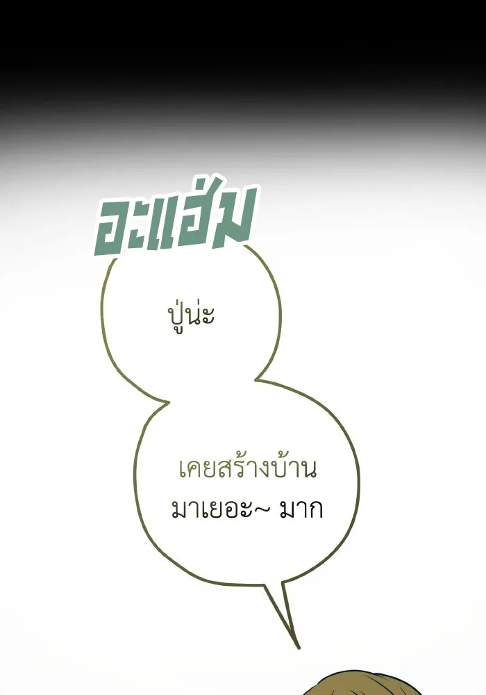 รักนี้ไม่มีรีไซเคิล ตอนที่ 50 รูปที่ 16