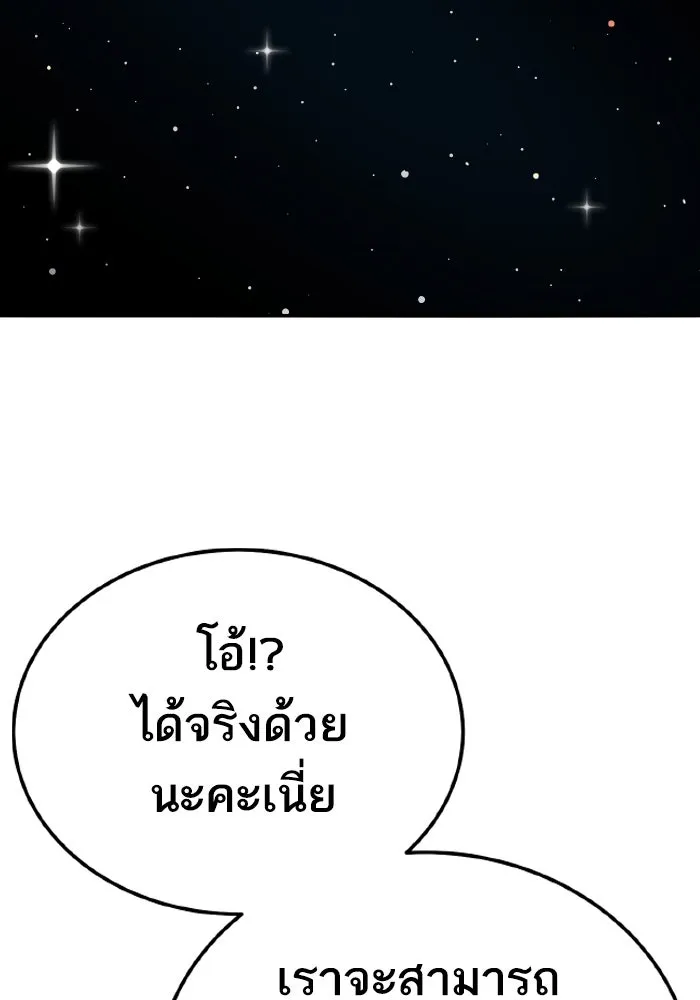 ยอดคนเลเวลทะลุ ตอนที่ 63 จักรวาลของมิติอื่น รูปที่ 176