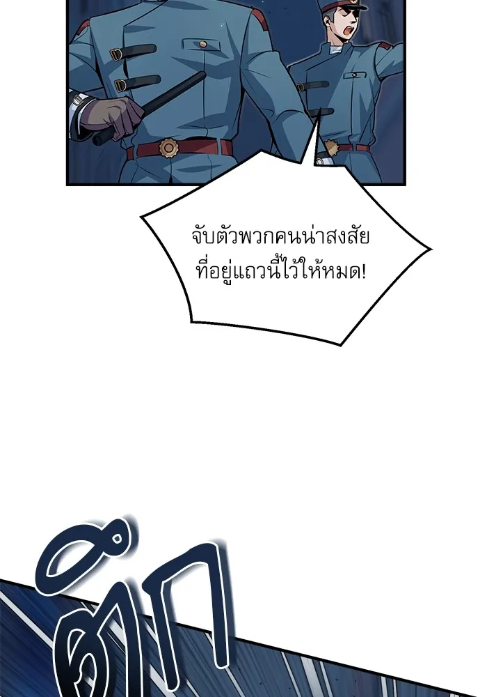 ศาสตราจารย์จำเป็นแห่งอะคาเดมี ตอนที่ 12 รูปที่ 2