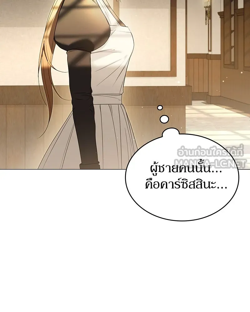 กำราบรักร้ายนายจอมพยศ ตอนที่ 49 รูปที่ 24