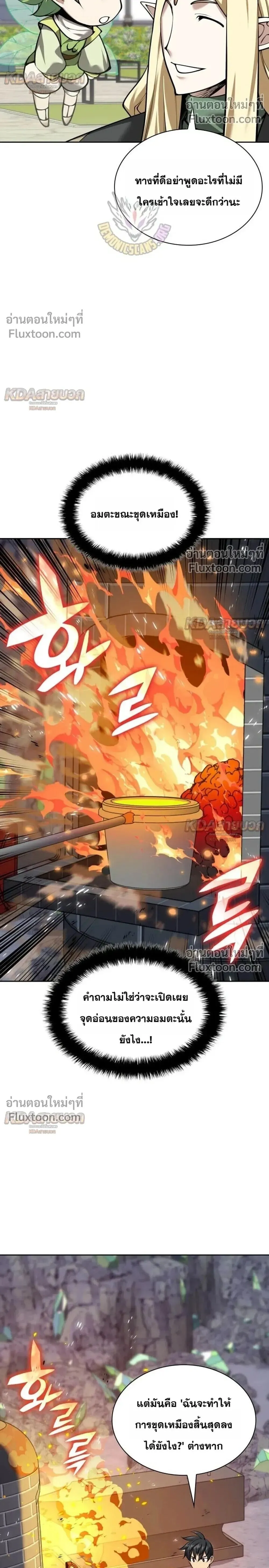 Overgeared จ_าวแห_งย_ทธภ_ณฑ_ ตอนที่ ตอนที่ 329 รูปที่ 30