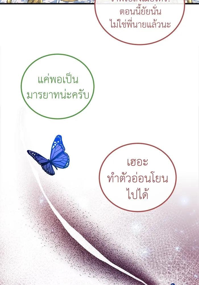 ครอบครัวพรรค์นั้น ฉันไม่มีวันกลับไป ตอนที่ 23 รูปที่ 25