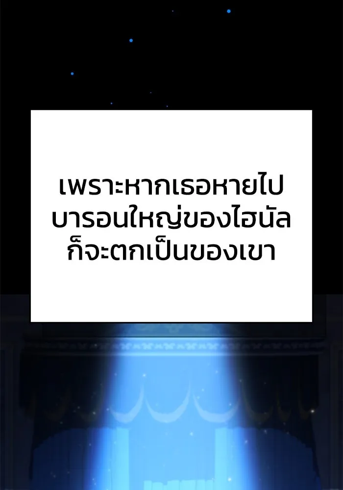 ยอดนักดาบผู้โอบอุ้มดารา ตอนที่ 18 รูปที่ 23