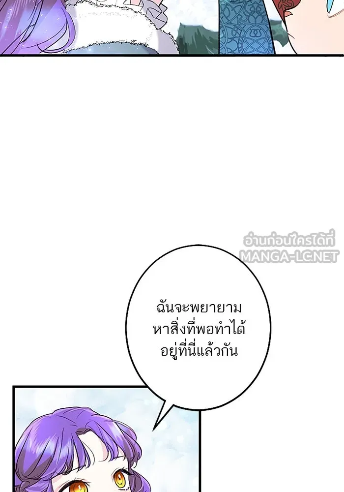 คุณหนูย้อนเวลามาเป็นอัศวิน ตอนที่ 76 รูปที่ 120