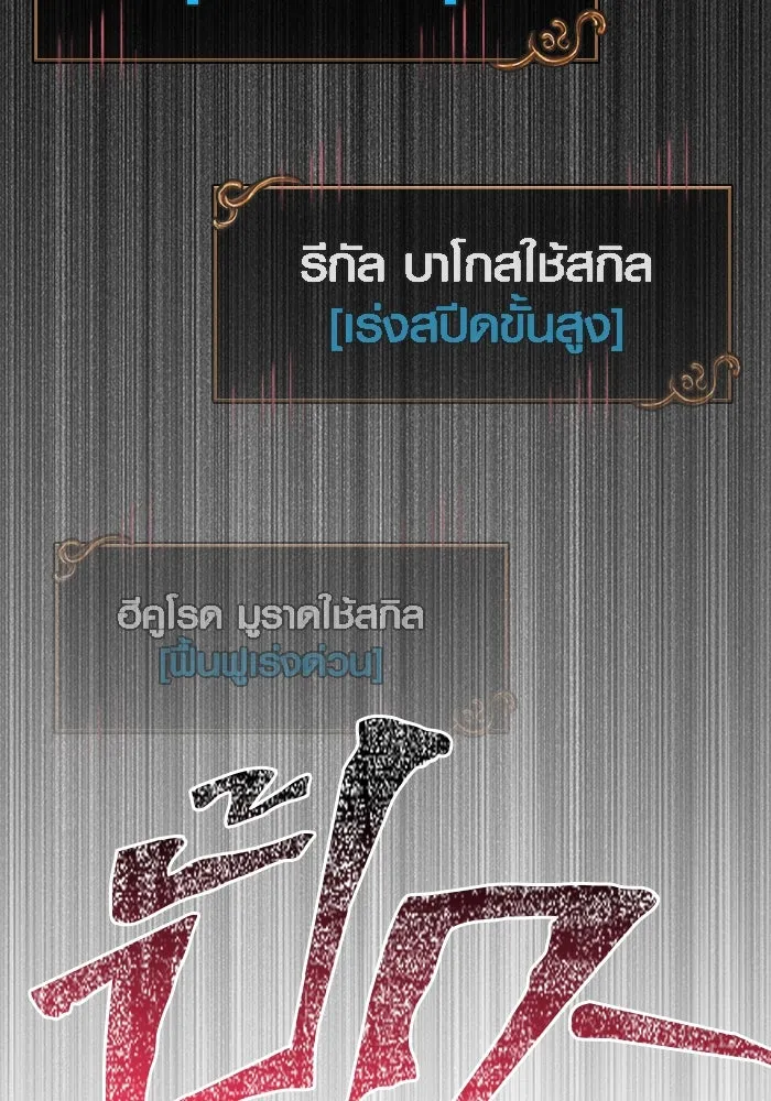 เอาชีวิตรอดในเกมฉบับคนเถื่อน ตอนที่ 97 ศึกของหมา รูปที่ 62