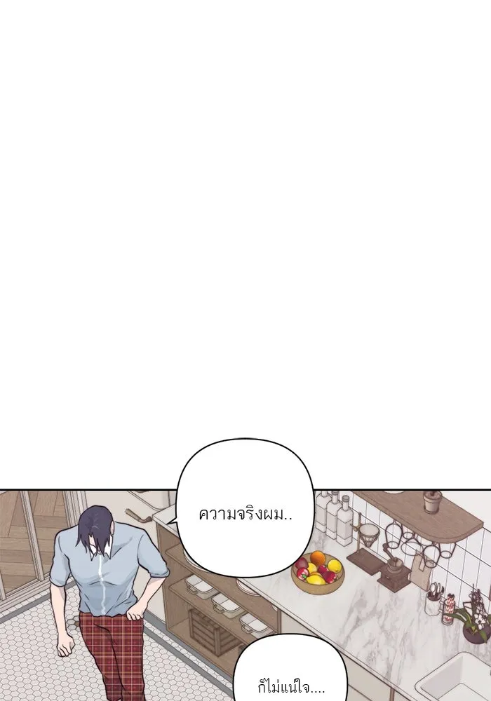 เปย์นี้เพื่อนาย My Sugar Baby ตอนที่ 17 นอกเหนือจากคำสาป รูปที่ 85