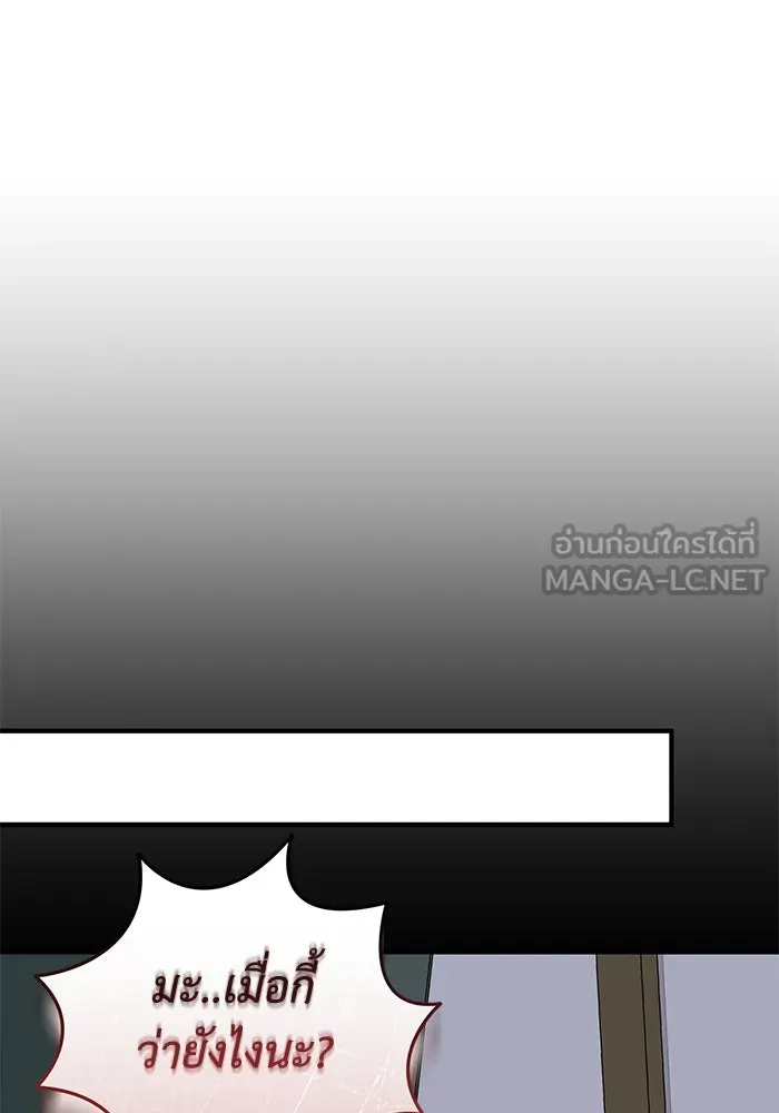 ครอบครัวพรรค์นั้น ฉันไม่มีวันกลับไป ตอนที่ 32 รูปที่ 21