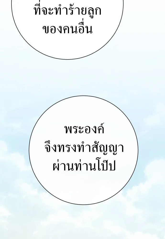 ชิงชีวิตพลิกลิขิตชะตา ตอนที่ 207. ดวงตะวันของข้า(3) รูปที่ 118