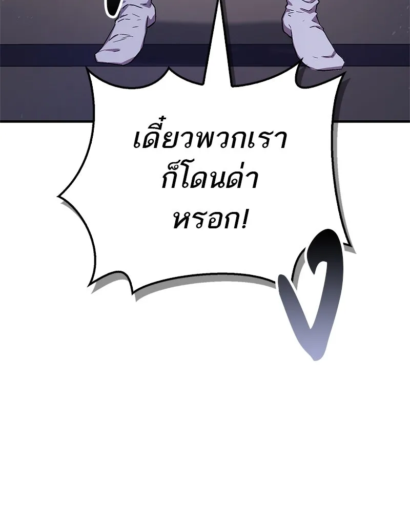 สุดยอดเทรนเนอร์แห่งยุทธภพ ตอนที่ 1 ทำไมหัวฉันเป็นแบบนี้เนี่ย! รูปที่ 124