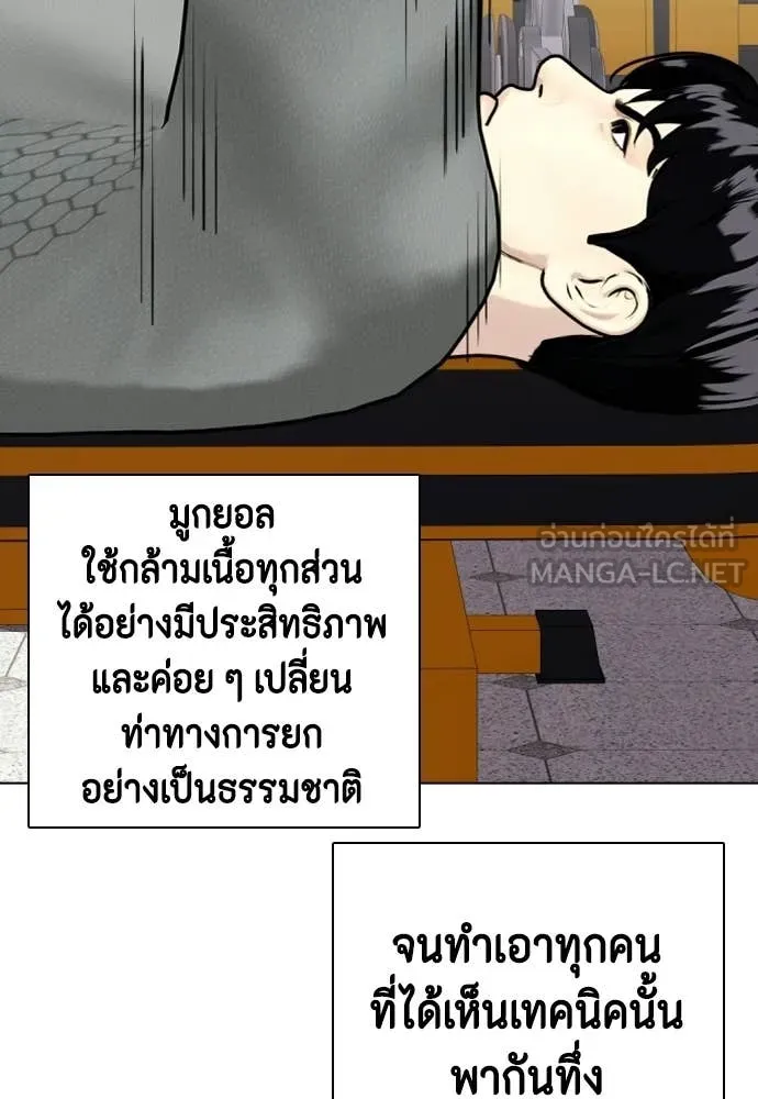 หมาหัวเน่า ตอนที่ 141 รูปที่ 42