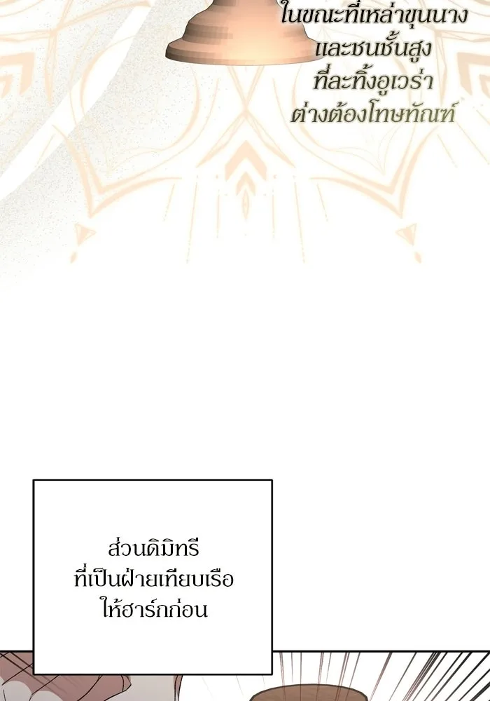 เกิดใหม่คราวนี้ ขอเป็นคนดีดูสักครั้ง ตอนที่ 118 รูปที่ 62