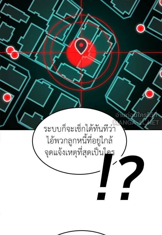 สนามเด็กล่า ตอนที่ 74 รูปที่ 124