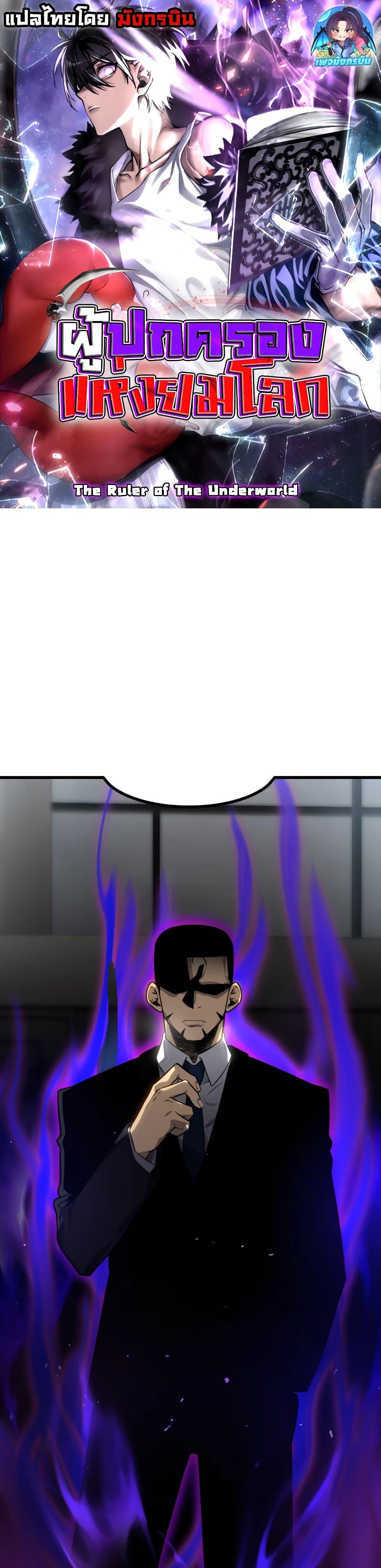 Manga-lc-com อ่านมังงะ อ่านการ์ตูน ออนไลน์ ฟรี The Ruler of The Underworld ตอนที่ 1 2 3 4 5 6 7 8 9 10 11 12 13 14 ฟรี ไม่มีโฆษณา Manga-lc - อ่าน มังงะ อ่าน การ์ตูน ออนไลน์ อ่านมังงะ ฟรี