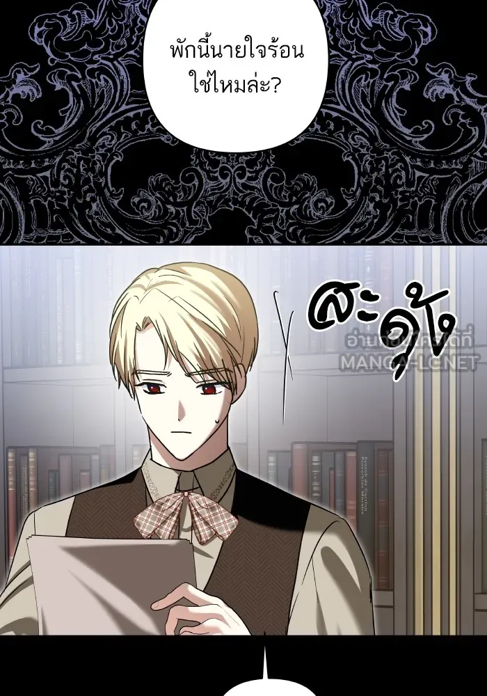 บุตรสาวของดยุกปีศาจ ตอนที่ 128 รูปที่ 60