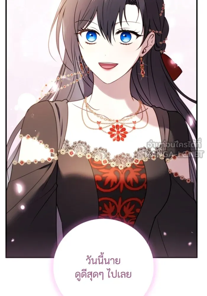 ตัวร้ายอย่างฉันขออยู่อย่างสงบ ตอนที่ 34 รูปที่ 90