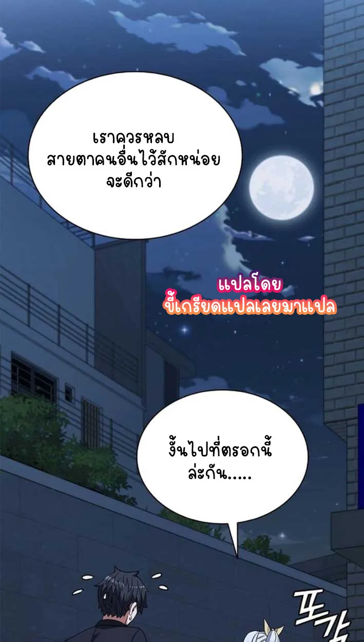 Part-Time Grim Reaper งานเสร_มของฉ_นค_อการเป_นม_จจ_ราช ตอนที่ ตอนที่ 16 รูปที่ 9
