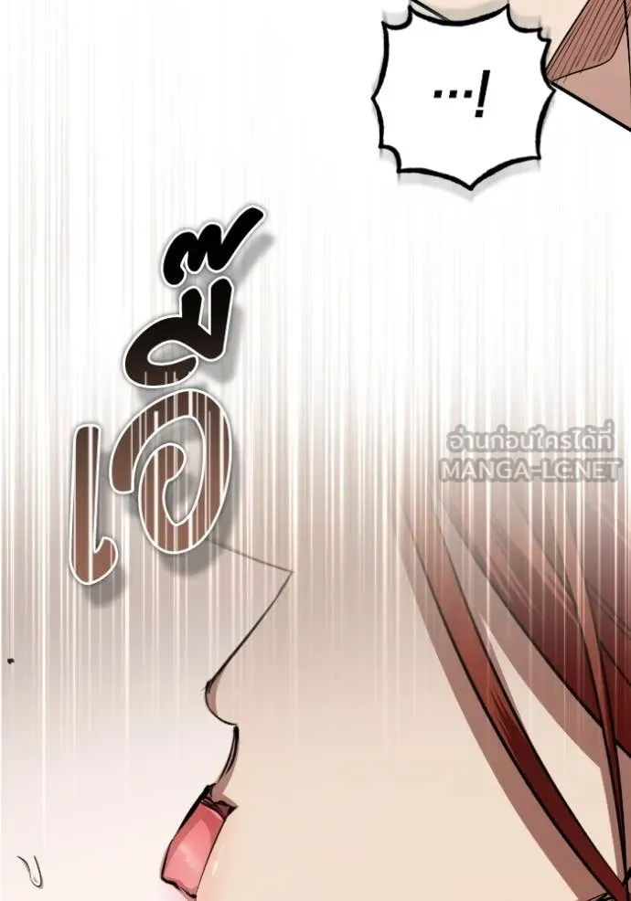 ยามหมาป่าทมิฬ ตอนที่ 55 รูปที่ 11