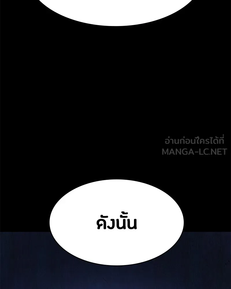 มือสังหารพันธุ์อมตะ ตอนที่ 3 รูปที่ 54