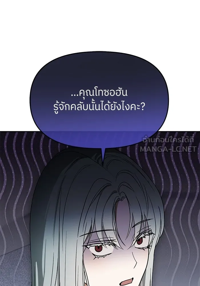 ย้อนเวลามาเป็นมักเน่ ตอนที่ 86 รูปที่ 6