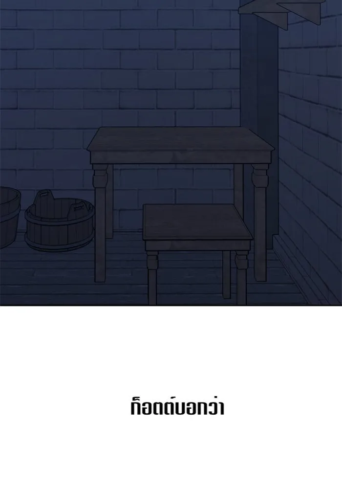 ชิงชีวิตพลิกลิขิตชะตา ตอนที่ 73. การพัฒนา รูปที่ 157