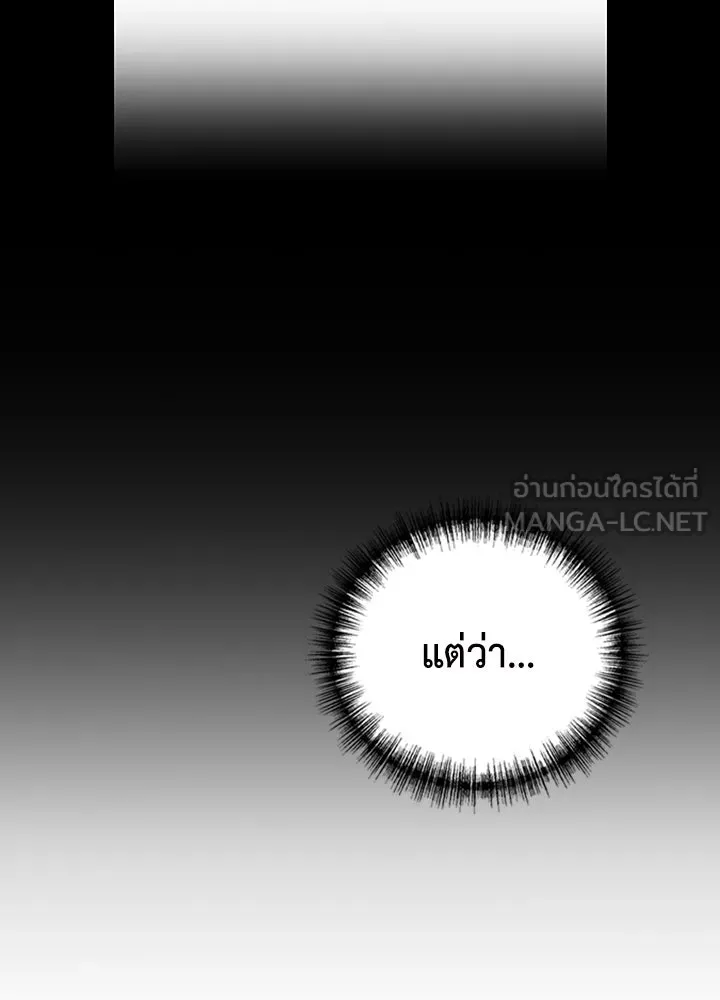 นักเลงกระจอกย้อนเวลามาทวงแค้น ตอนที่ 11 รูปที่ 78