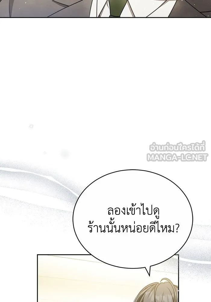 ละลายรักให้ล้นใจ ตอนที่ 69 รูปที่ 54
