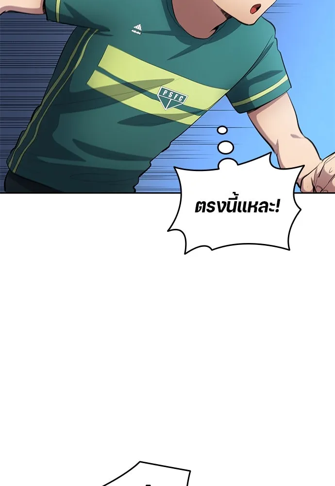 นักเตะแข้งสวรรค์ ตอนที่ 56 รูปที่ 10