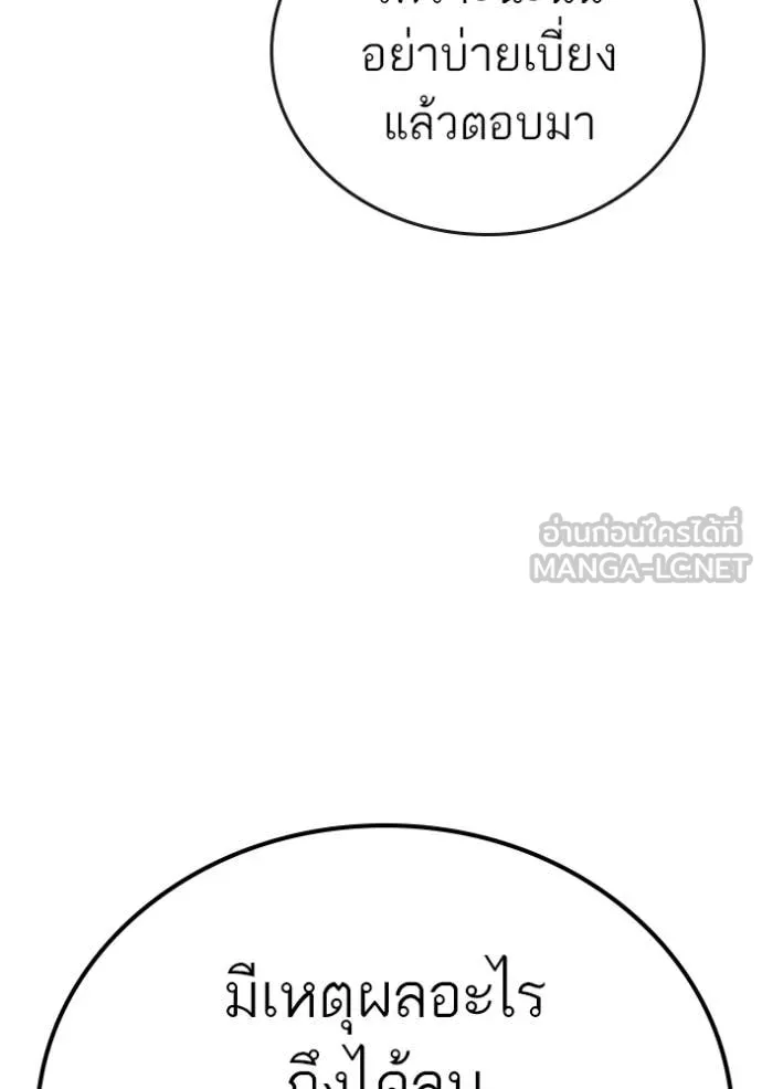 reality ตอนที่ 179 รูปที่ 22