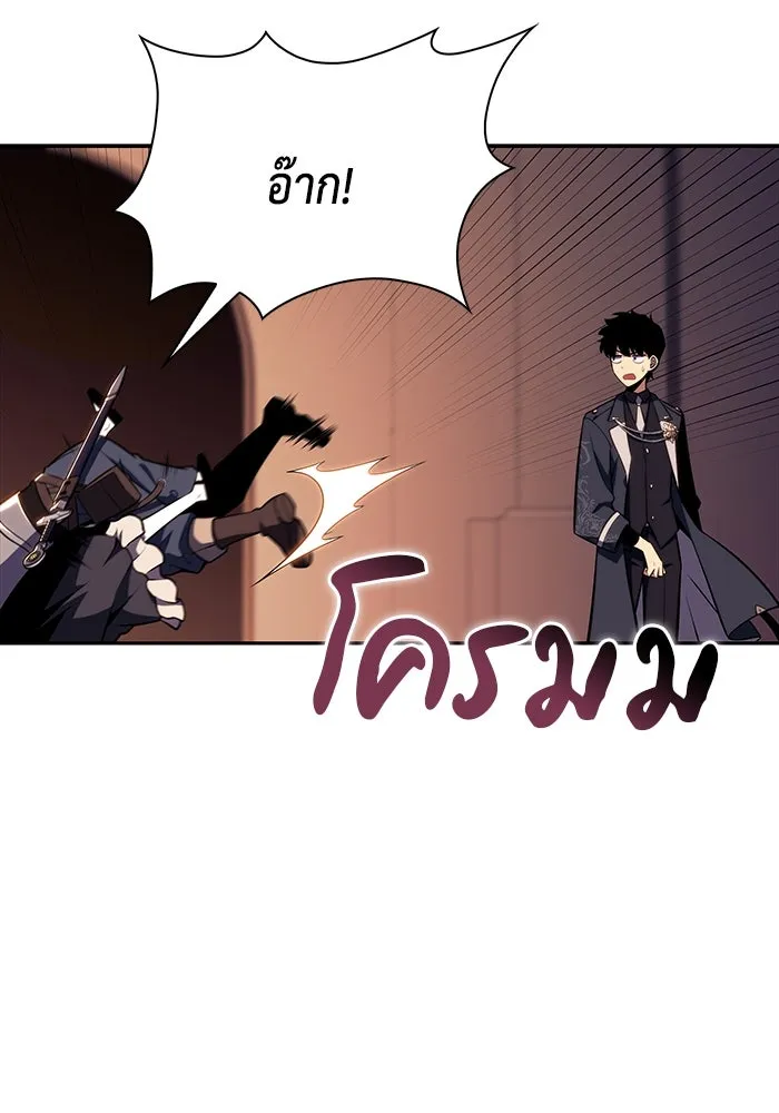 ลูกชายคนเล็กของดยุกคือมือสังหาร ตอนที่ 32 รูปที่ 148