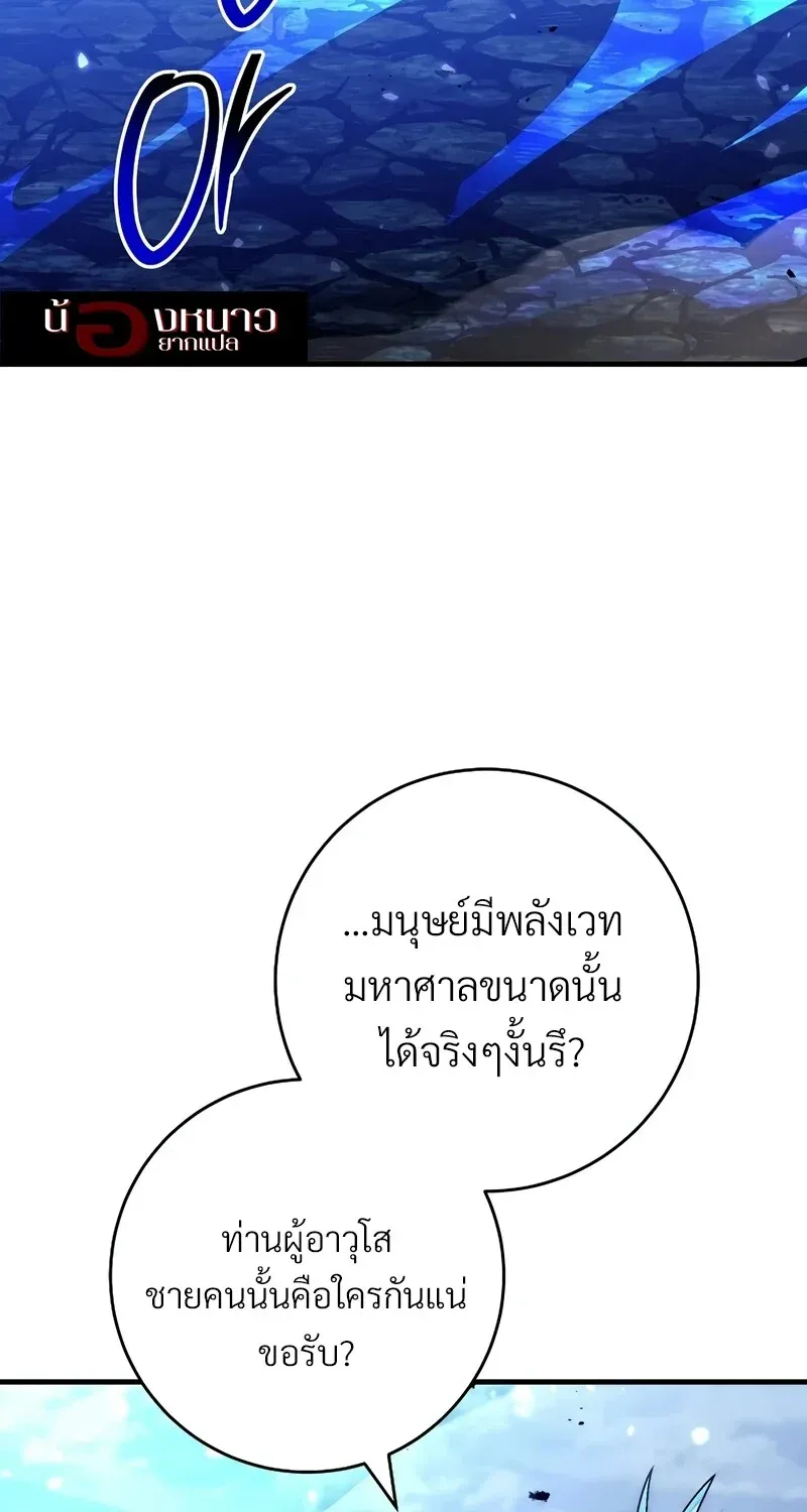 The Hero Returns ตอนที่ ตอนที่ 122 รูปที่ 65