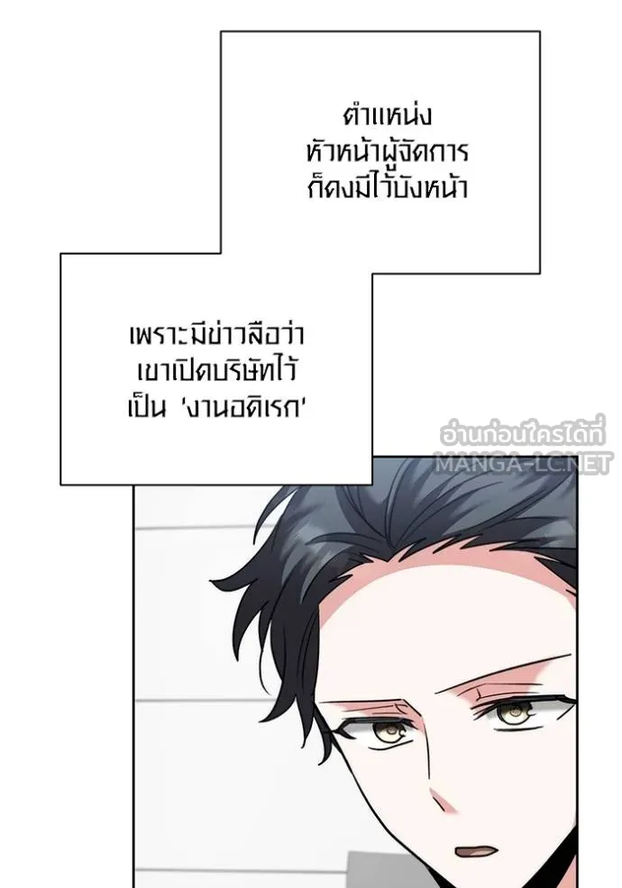 ออร่าดาราอัจฉริยะ ตอนที่ 46 รูปที่ 54