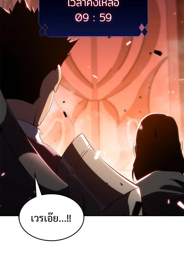 ผู้เล่นหน้าใหม่เลเวลแมกซ์ ตอนที่ 17 ซากโบราณระเบียงของเหล่าผู้เสื่ รูปที่ 142