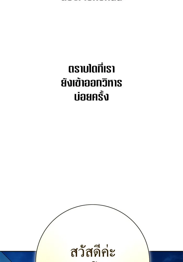 ชิงชีวิตพลิกลิขิตชะตา ตอนที่ 150. เรื่องราวที่ไม่เคยเปิดเผยให้ รูปที่ 148