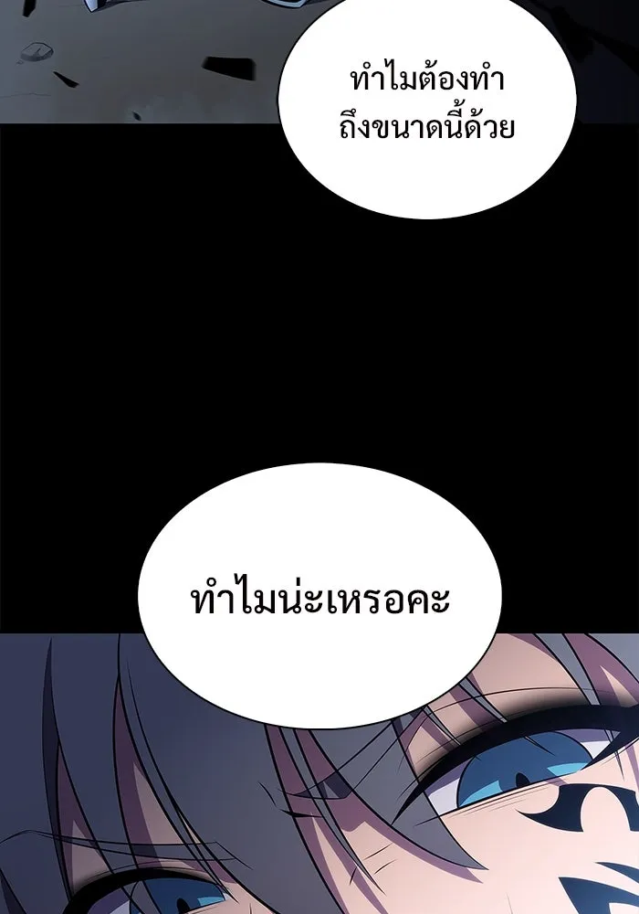 ผู้เล่นหน้าใหม่เลเวลแมกซ์ ตอนที่ 175 ยาชา (2) รูปที่ 85