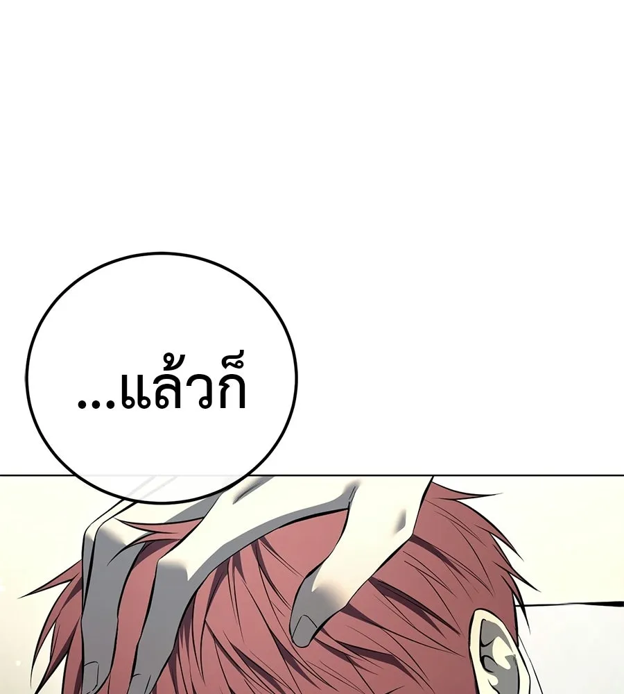 มัจจุราชชุดแดง ตอนที่ 54 รูปที่ 128